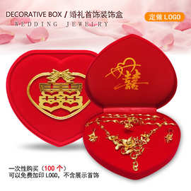 南祥珠宝首饰盒加印logo厂家黄金首饰包装盒婚庆用品收纳盒