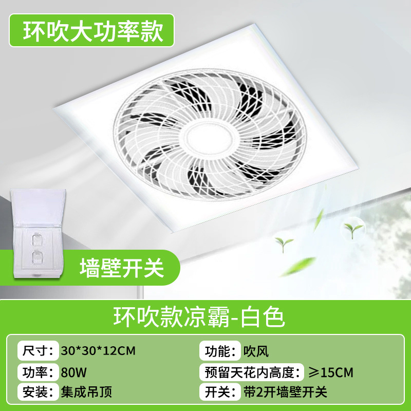 cocina inteligente iluminación integrada 2 en 1 aire acondicionado techo integrado ventilador de enfriamiento de aire