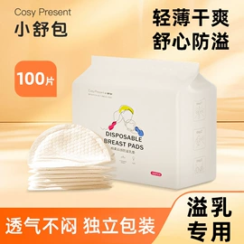 防溢乳垫;成人护理垫;一次性马桶垫