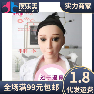 Real hands and feet integrated full head inflatable doll Zhiling second generation CAY002 installation free male masturbation simulation doll