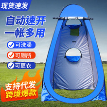 一件代发户外洗澡帐篷免搭建野外淋浴移动厕所更衣钓鱼便携