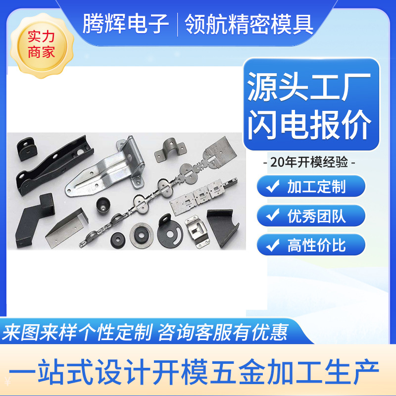 不锈钢冲压拉伸加工 弹片机械五金配件 汽配配件等五金冲压电池片