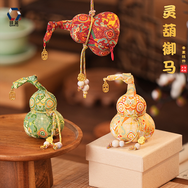 【钱丽】端午葫芦挂件中式香囊可替换香料端午节五彩绳香包批发