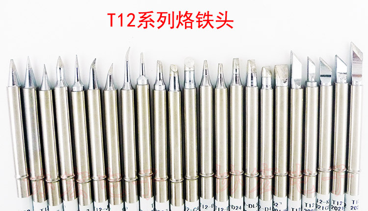 FX-951烙铁咀T12-KUF B2 B3 B4 D12 D16 D32 BC23 IL solder tip