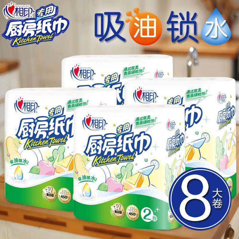 Heart-To-Heart Kitchen Paper Roll 8 Rolls Large Roll Cleaning Household Kitchen Absorbent Paper Food Grade Kitchen Paper Towel Oil Paper