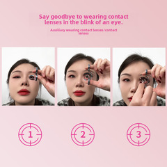 帶美瞳取戴器戴隱形眼鏡輔助器工具便攜佩戴撐眼皮神器新手擴眼器