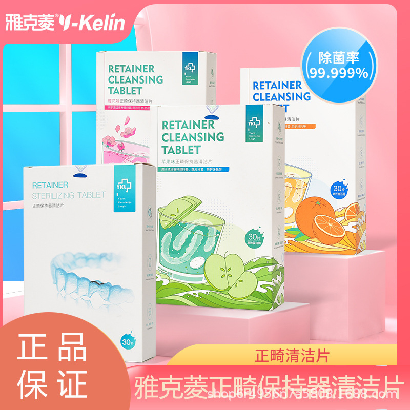 雅克菱矯正保持器清潔片ステルス歯カバー泡騰洗浄剤清潔液隠適美入れ歯義歯|undefined