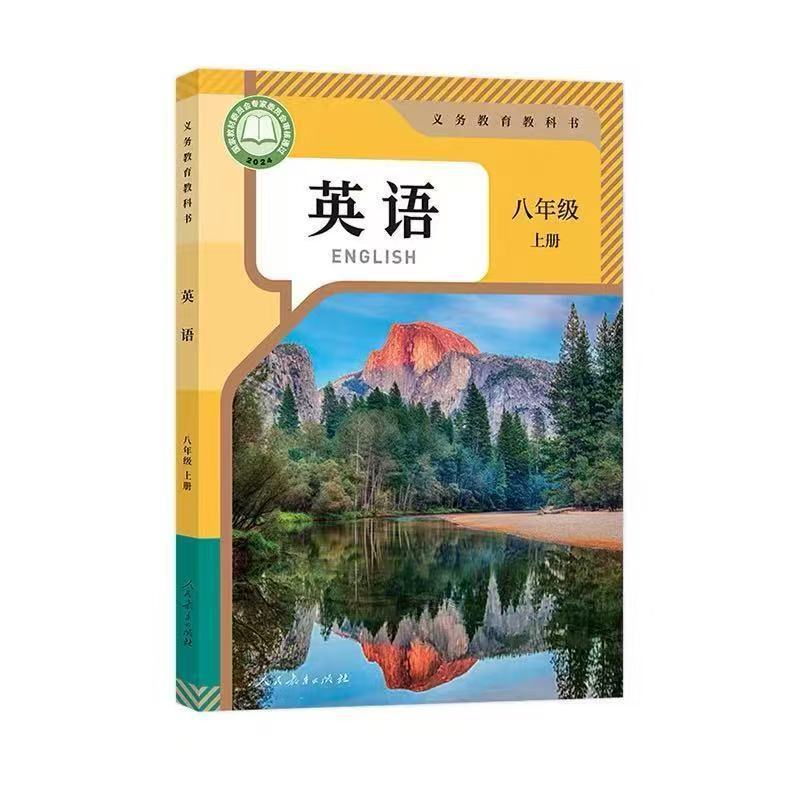 2026 First Semester of Eighth Grade English Textbooks, People's Education Press Edition, Complete Set of Textbooks