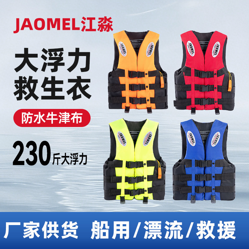 Adult Life Jackets Wholesale Fishing High Buoyancy Vests Thin Water Sports Life Jackets for Children and Adults