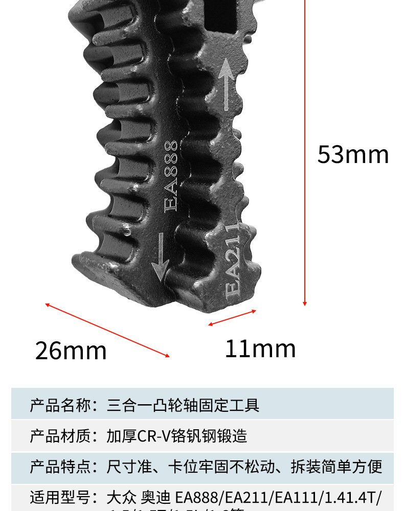 凸轮轴固定工具_09.jpg