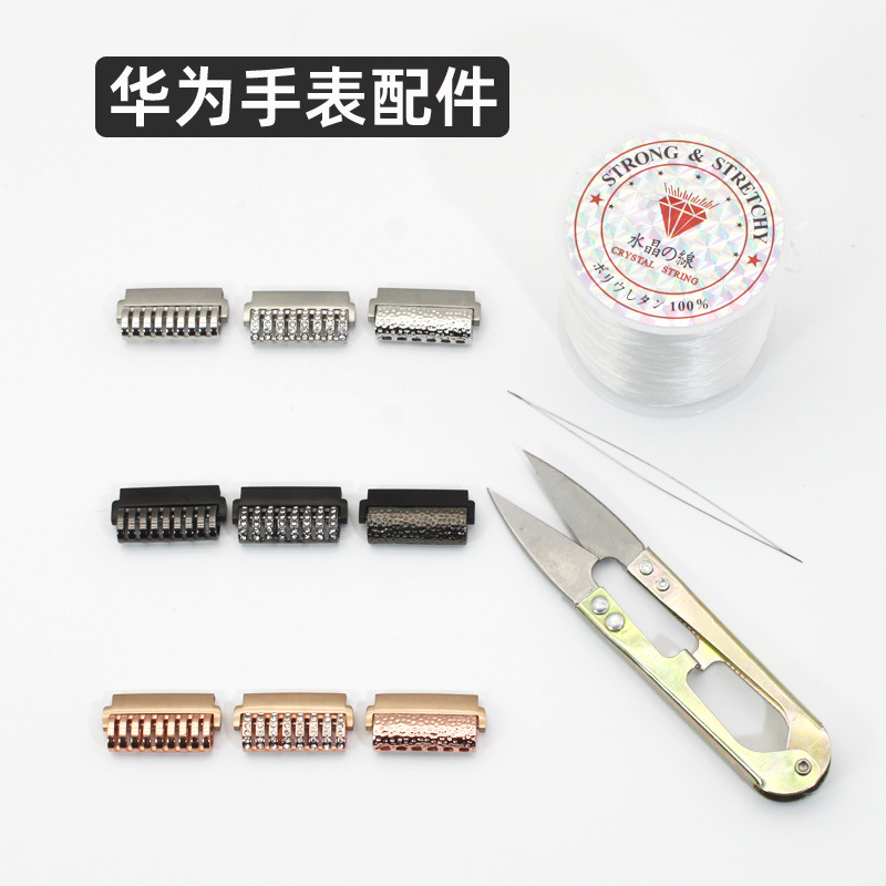 for huawei watch gt5/4/3/2watch4 beaded strap connector buckle diy tool accessories