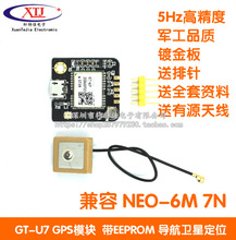 GT-U7 GPSģ Ƕλ NEO-6M UNO R3 51ƬSTM32