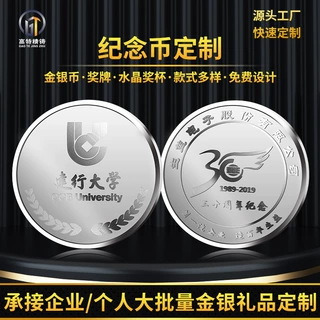 纯银纪念币999银币定制纪念章企业周年庆典上市礼品员工入职礼品
