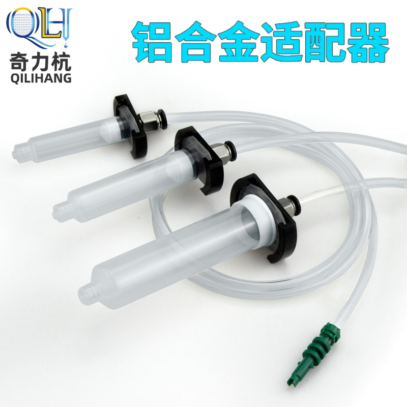 铝合金转接头铝合金适配器点胶针筒转接头金属接头5CC10CC30CC