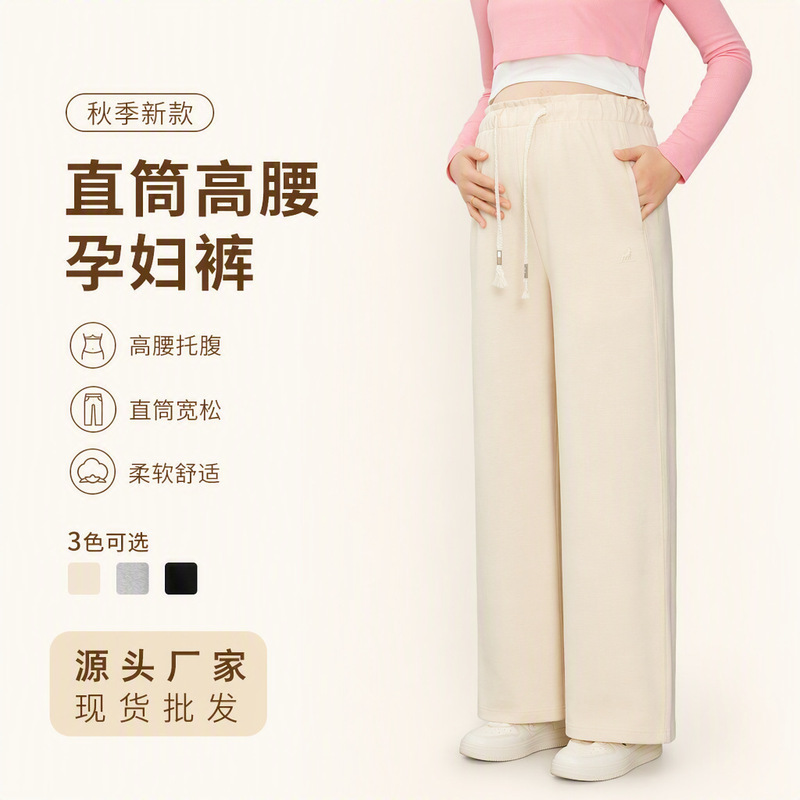 Autumn maternity pants, air-layer wide-leg pants, casual wear, Chinese-style jacquard, elastic high-waist pants, air cotton maternity pants