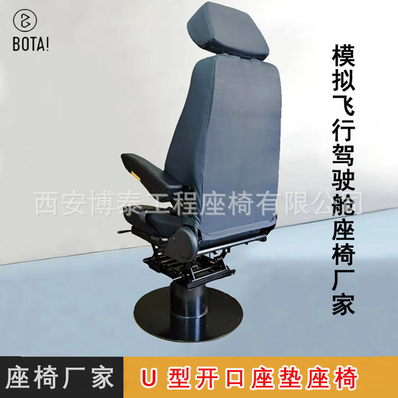 asiento ajustable de simulación de vuelo de cabina U asiento de cojín de cuenta abierta asiento de simulación de enseñanza de aviación fabricante