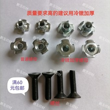 自动模切机刀版固定螺母刀板锁板螺丝刀版螺帽压痕机自动啤自动冲