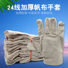 帆布労働保護手袋24線断熱耐摩耗高温全ライニング二重防護用品メーカー機械電気溶接手袋