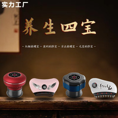 電動カッピング器具、加熱スクレーピング器具、経絡浚渫マッサージ器具、吸引器具、インテリジェント真空カッピングおよびスクレーピング器具