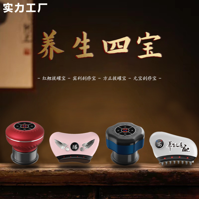 電動カッピング器具、加熱スクレーピング器具、経絡浚渫マッサージ器具、吸引器具、インテリジェント真空カッピングおよびスクレーピング器具|undefined