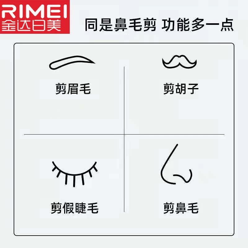 金达日美 Cosmetic scissors stainless steel for eyebrows, pack