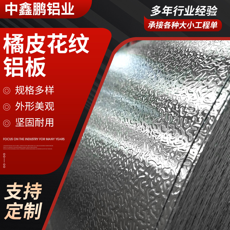piel de naranja estampado aluminio rollo de aleación de aluminio material aislante de calor placa de aluminio estampado piel de naranja aislante de calor placa de aluminio estampado piel de naranja