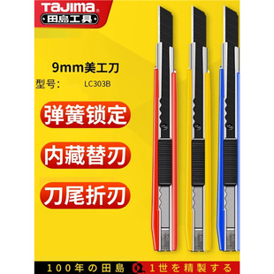 ��uTaJimaС̖����������LC303B�NĤ�ü���9mm�����ڼ��ֹ�����