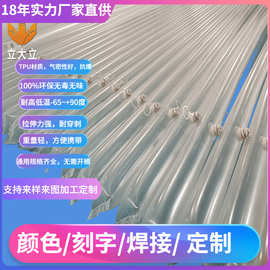 有弹力飞机充气管供货商 高弹性TPU气管图片 TPU屏风内管厂家PU管