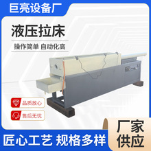 厂家供应液压拉床拉床设备卧式内外花键槽卧式液压拉床