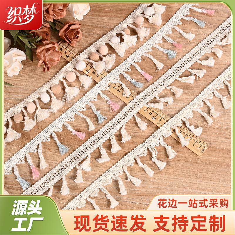 现货多色棉纱扫把须桌布窗帘服装家居花边带棉排须流苏花边辅料