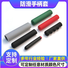 麻面工具手柄套PVC软胶保护套防滑手柄套橡胶保护套耐磨把手护套