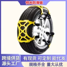 轮胎防滑链;自驾装备