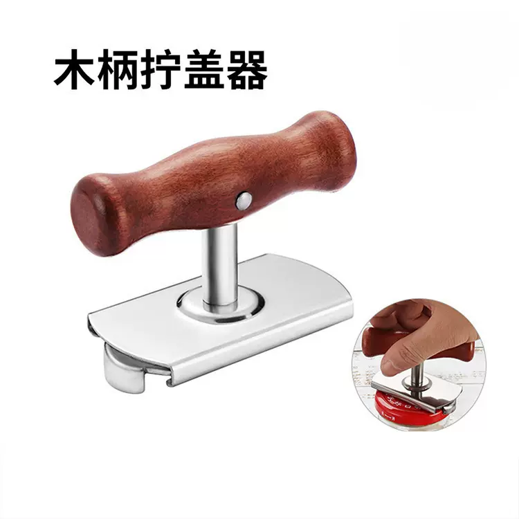 厂家直供省力旋盖器 不锈钢开罐器木柄拧盖器 旋盖小宝开瓶小工具