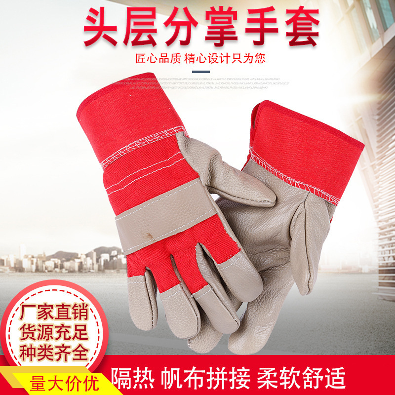 头层家俬皮分掌防烫耐高温耐磨弧焊牛皮工作劳保防护焊工手套烧焊