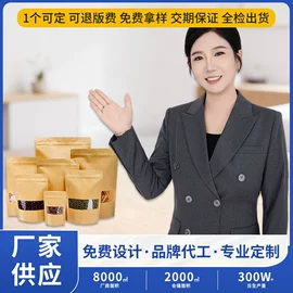休闲食品包装;蜜饯果干包装;坚果炒货包装