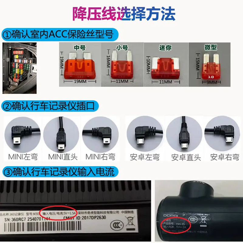 Dashcam 3-wire step-down cable 12~36V streaming power cable for hour-long parking monitoring time-lapse recording ACC