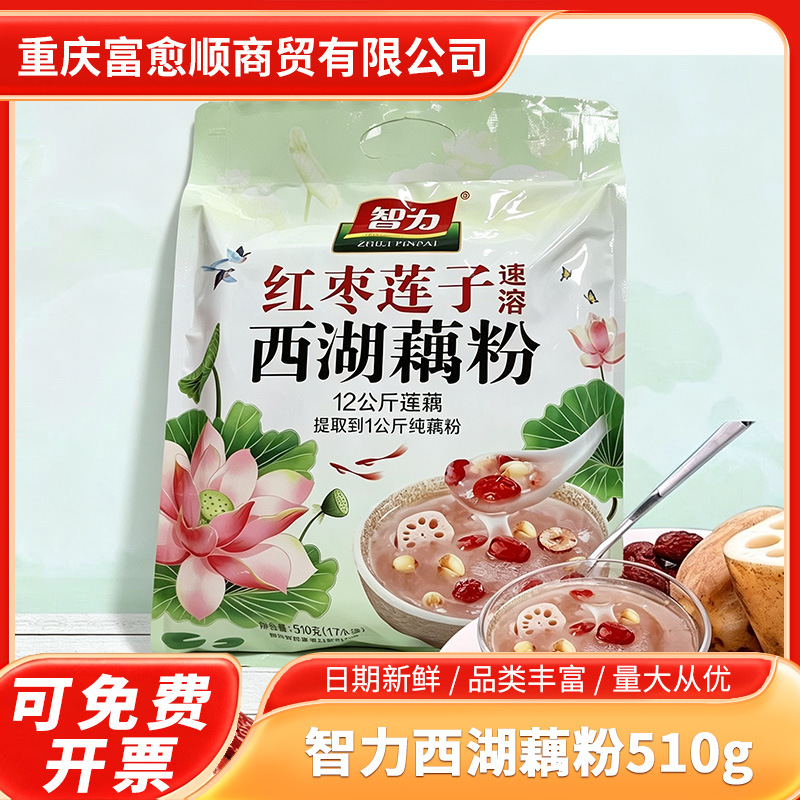 智力红枣莲子无蔗糖西湖藕粉食品冲调饮品独立包装早餐营养大批发