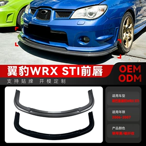 Subaru Impreza WRX STI 2006-2007 üçün ön bamper, dodaq, spoyler modifikasiyası