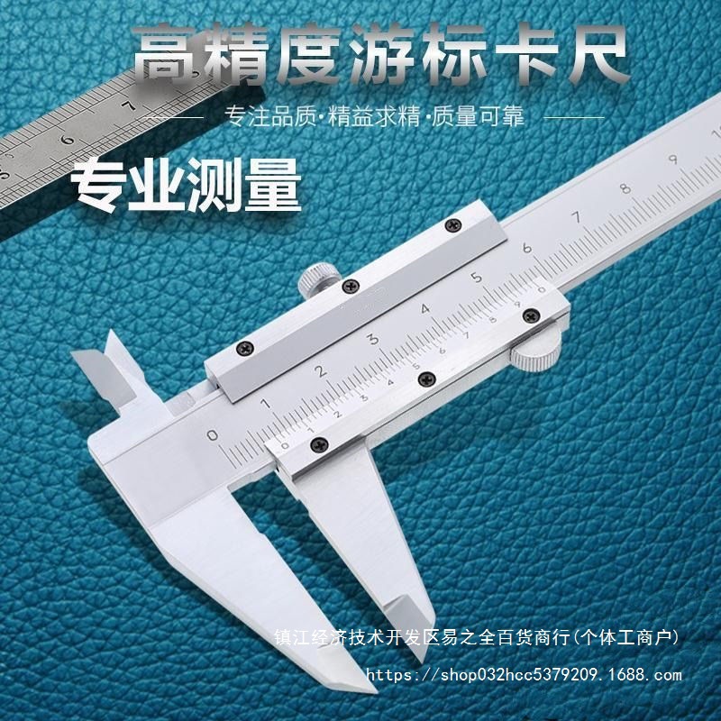 高精度家用小卡尺工业级油标卡尺家用文玩卡尺游标卡尺