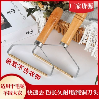 跨境木柄刮毛器衣物除毛器毛呢大衣不伤衣物不锈钢手动双面刮毛器