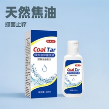 含1%祥医堂煤焦油洗发水洗剂洗液头屑抑菌止痒去屑厂家FX护理清洁
