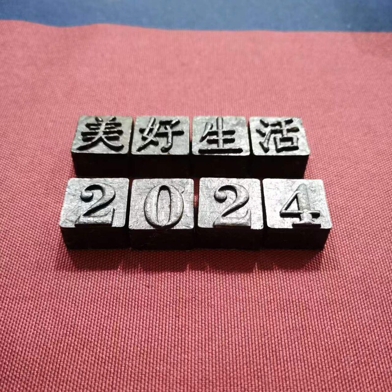 Mid-Autumn Festival Movable Type Tea 2026 Beautiful Life Textual Tea Cultural and Creative Tea Gift Dragon Year Movable Type Tea Business Gift Tea