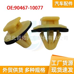 �m����׿��_˹�S�ﻨ����܇�T����ȹ߅�o��l����90467-10077