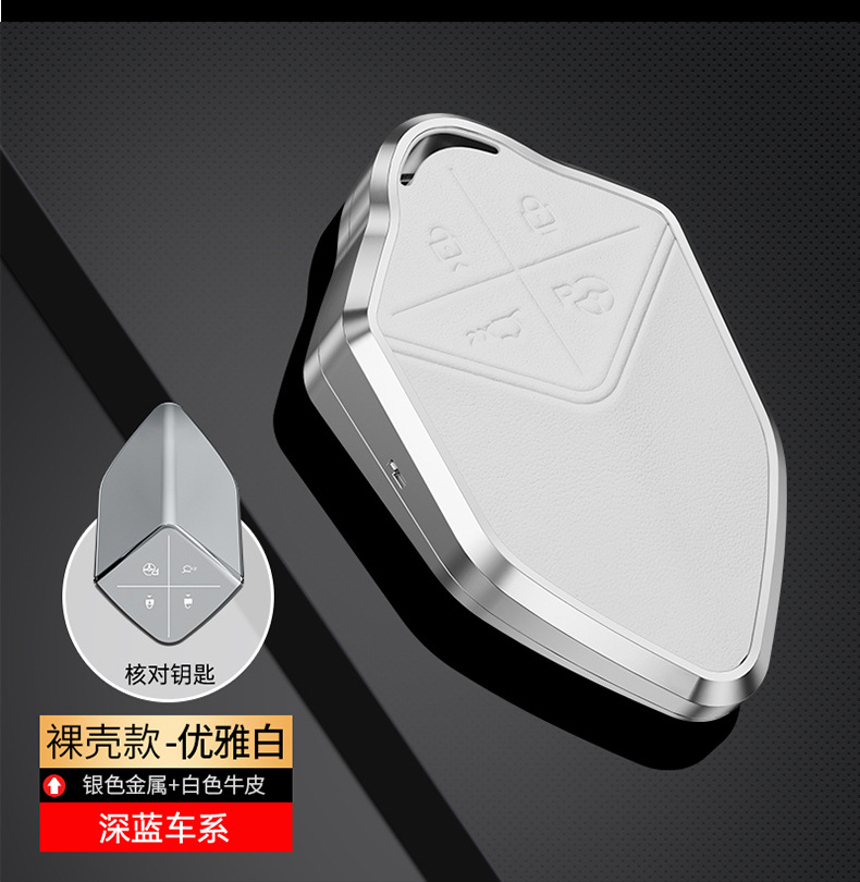 Key Cover for Changan Shenlan SL03 S7