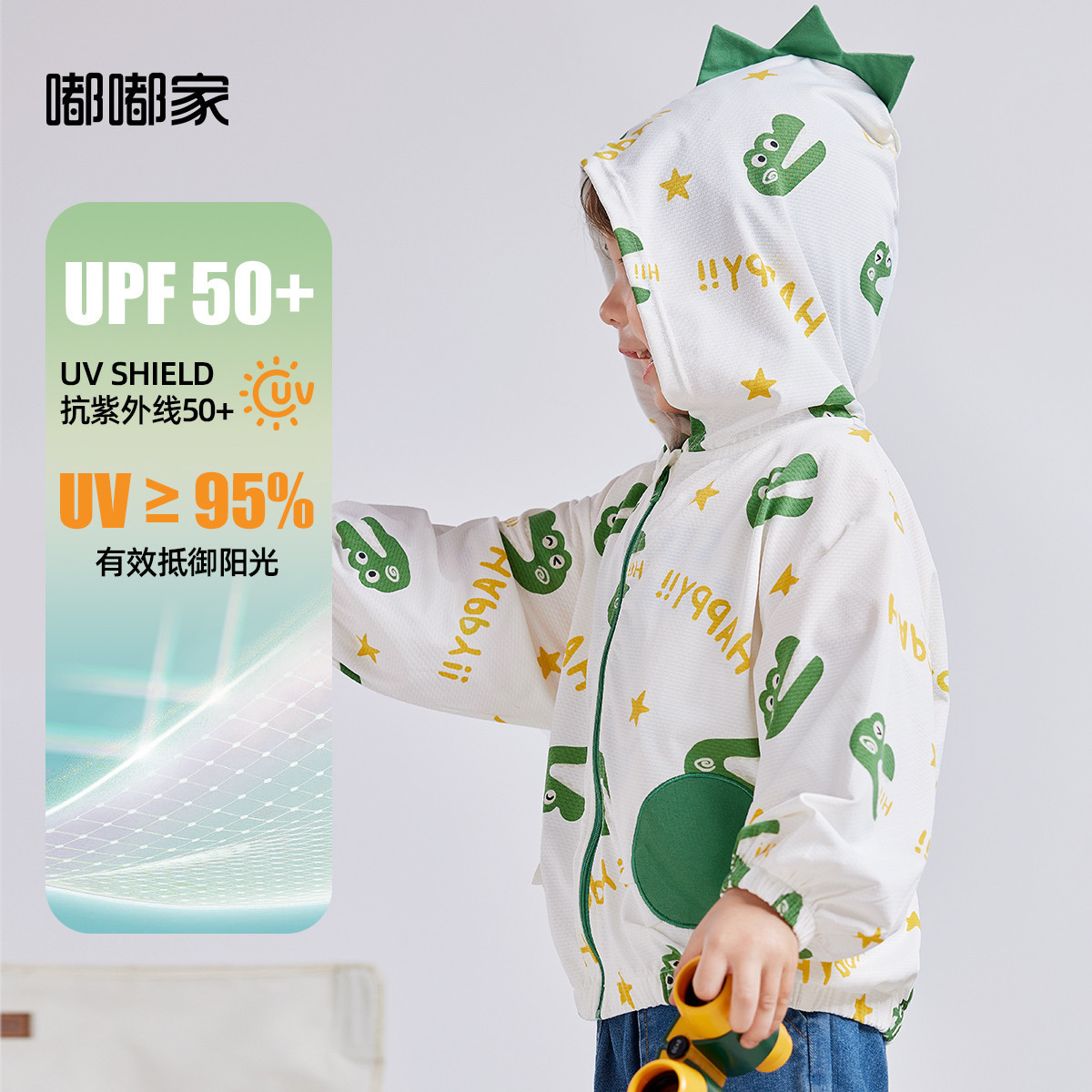 UPF50+男童防晒衣外套连帽夏装宝宝薄款开衫女童上衣休闲儿童童装