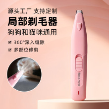 宠物剃脚毛器猫狗专用剃毛器带led灯电推剪电动静音猫爪修脚神器