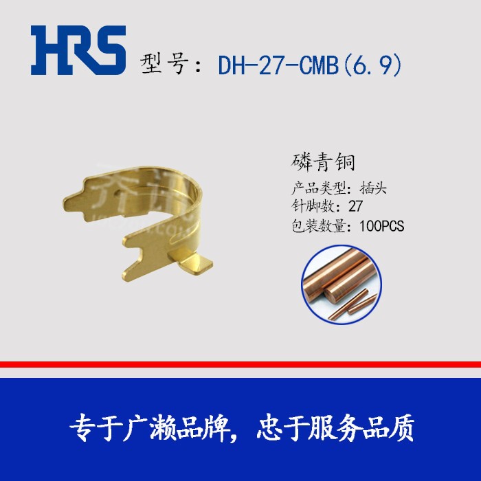 HIROSE ������ DH-27-CMB(6.9) ���������� ���¼� HRS �Ӳ��