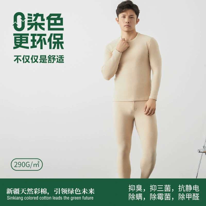 Толстая цветная хлопчатобумажная осенняя одежда осенние и зимние мужские осенние и зимние новые длинные шерстистые хлопковые термобелье