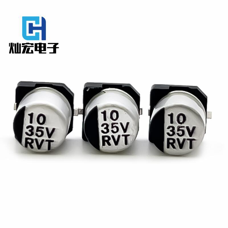 贴片电解厂35V10UF 5*5/5.4MM贴片铝电解电容10UF 35V 4*5/5.4MM