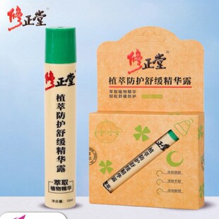 Correction Hall Plant Extract Protective Soothing Essence Extract Plant Essence Roll-On Summer Outdoor Roll-On Mild Spot